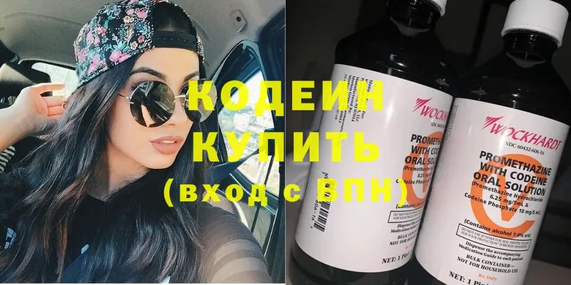 где найти наркотики  Струнино  Кодеин Purple Drank 