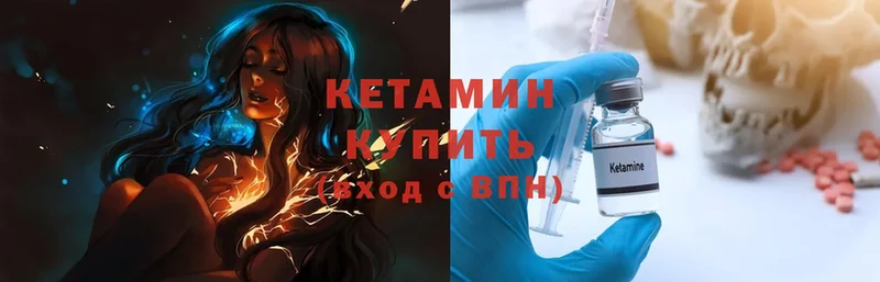 КЕТАМИН ketamine  Струнино 